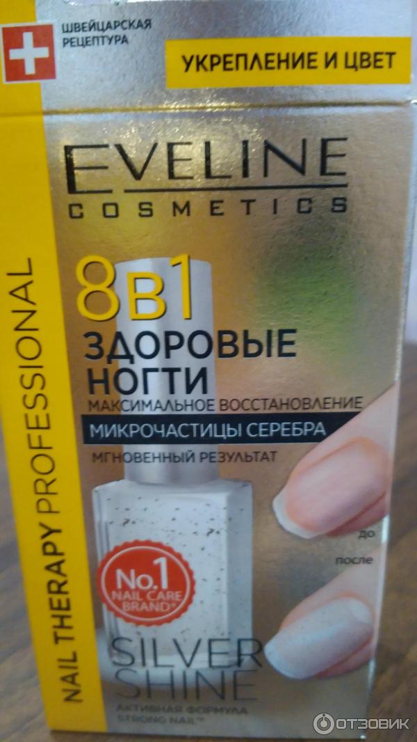 "eveline nail 8 в 1": лечебный лак для ногтей - druggist.ru