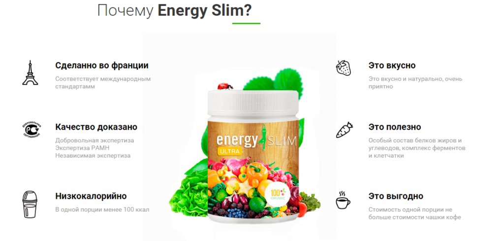 Energy slim — инновационная программа для похудения