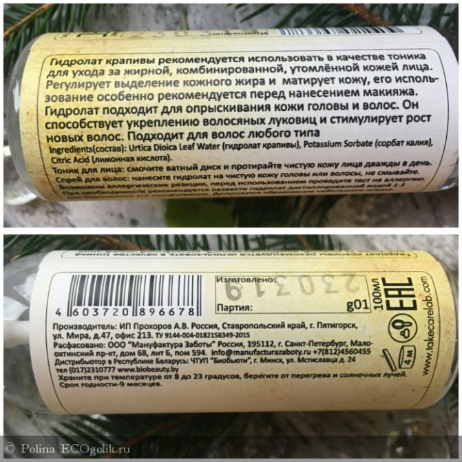 Маска из крапивы для волос в домашних условиях - janet.ru