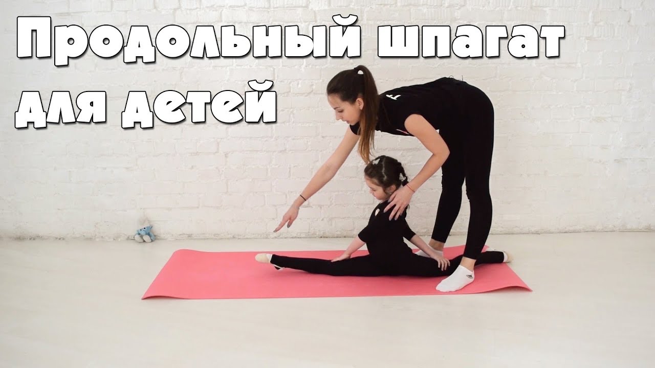 Как сесть на шпагат в домашних условиях: советы для начинающих - tony.ru