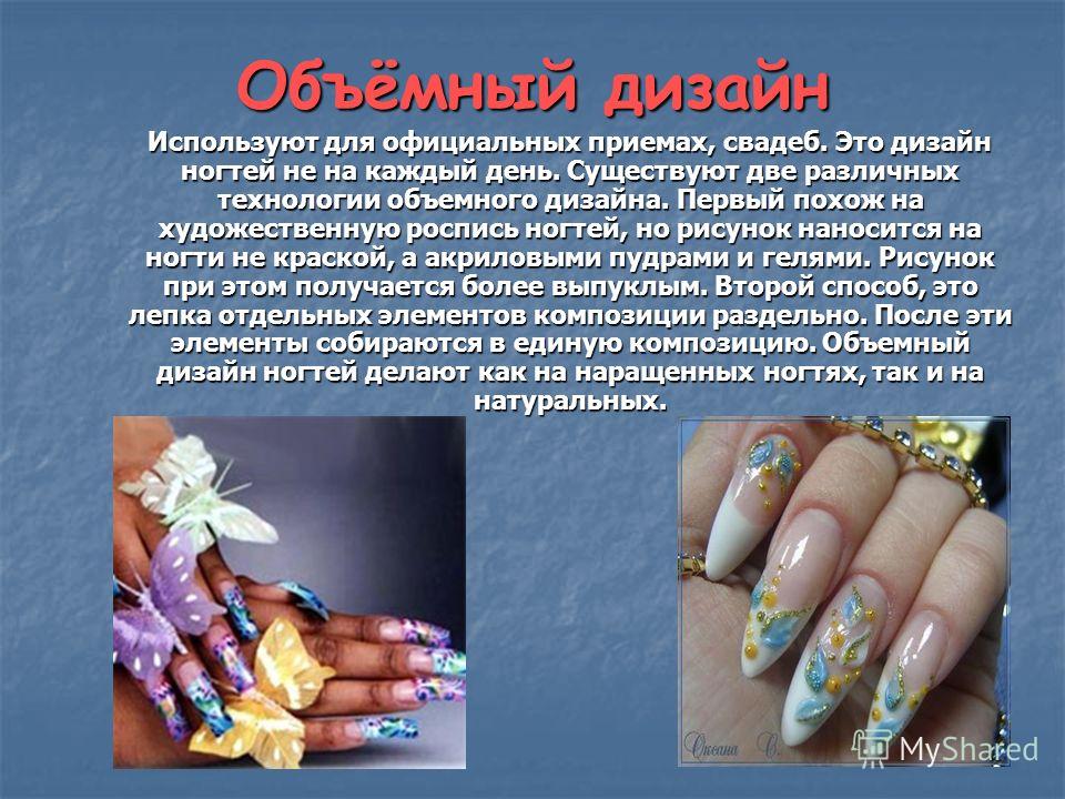 Художественная роспись ногтей — modnail.ru — красивый маникюр