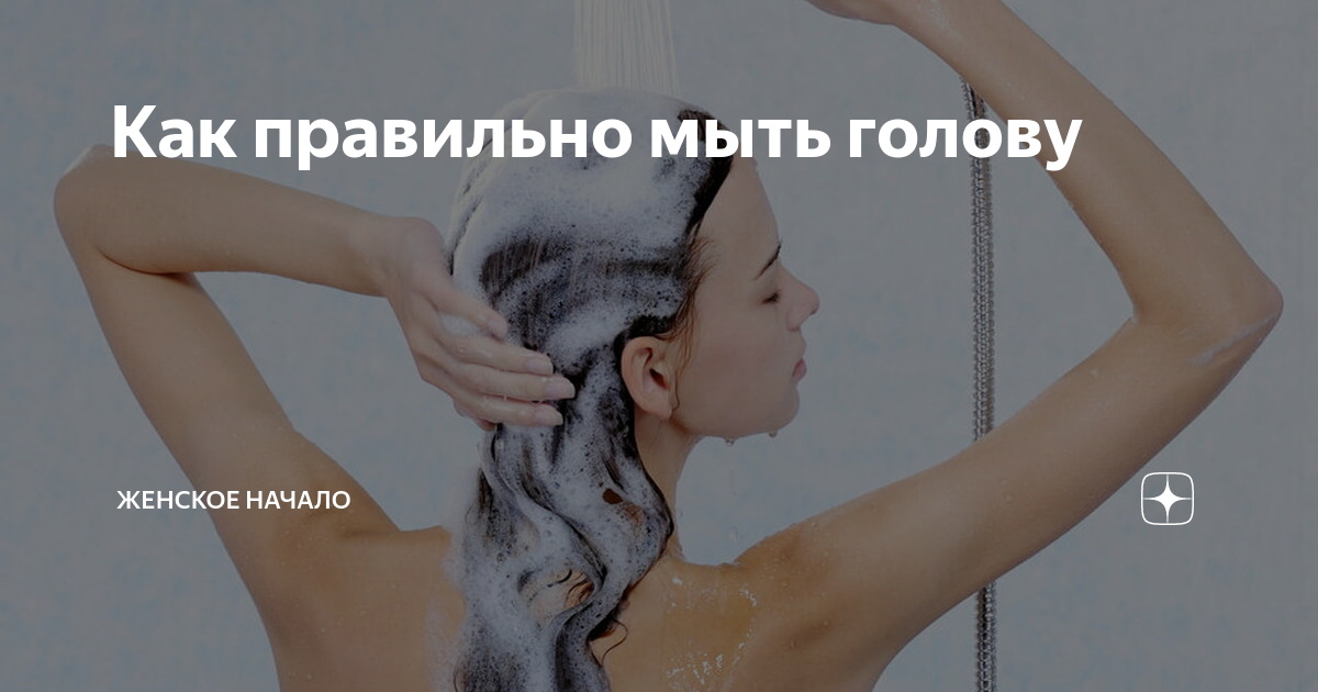 Какой водой лучше мыть волосы: холодной или горячей, жесткой или мягкой + видео как мыть голову