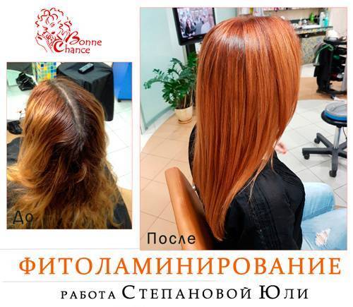 Фитоламинирование lebel luquias / окрашивание / hairmaniac — сообщество об уходе за волосами