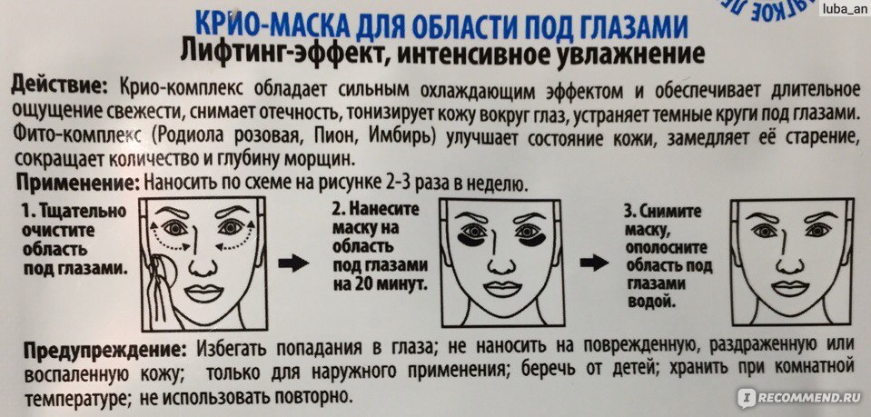 Как правильно пользоваться патчами для глаз в баночках с ложечкой корейскими инструкция с фото