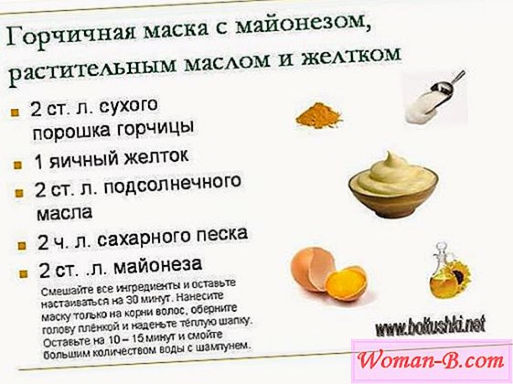 Маски для волос с горчицей - как правильно делать горчичные маски - автор екатерина данилова - журнал женское мнение
