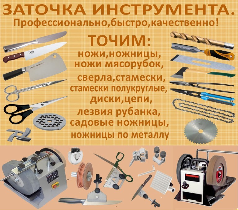 Заточка маникюрного инструмента: щипчиков, кусачек, ножниц