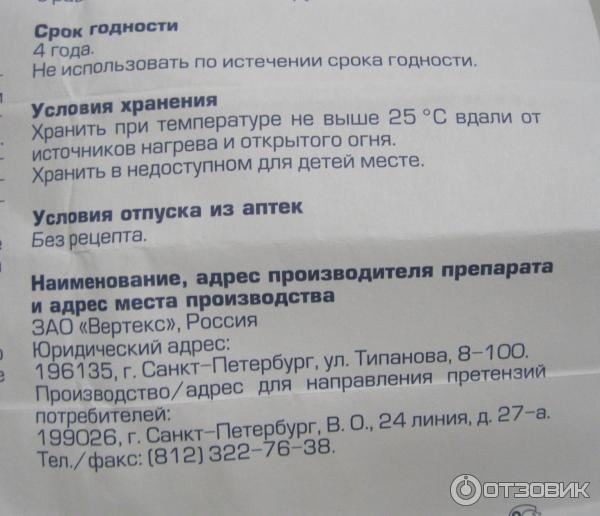 Препарат срок годности после. Срок годности. Истек срок годности. Не использовать по истечении срока годности. Срок годности использованного раствора.