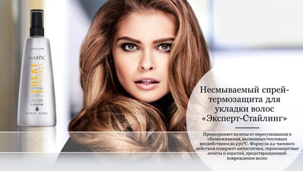 Уход за волосами hairx эксперт