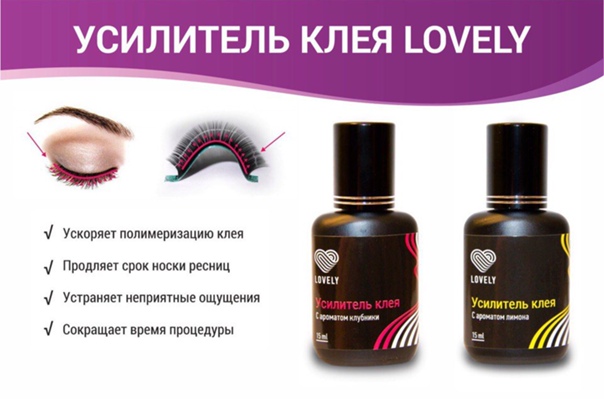 Обезжириватель для ресниц: использование праймера дома и в салоне