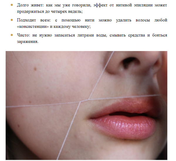 Усы и способы избавиться от усов: от эпиляции до лазера | vogue russia