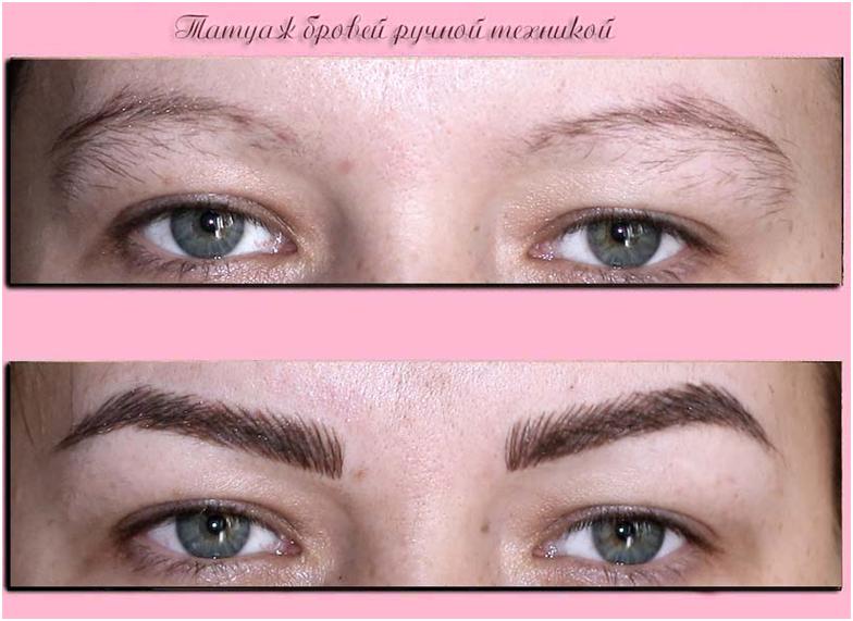 Перманентный макияж бровей фото до и после заживления сколько держится