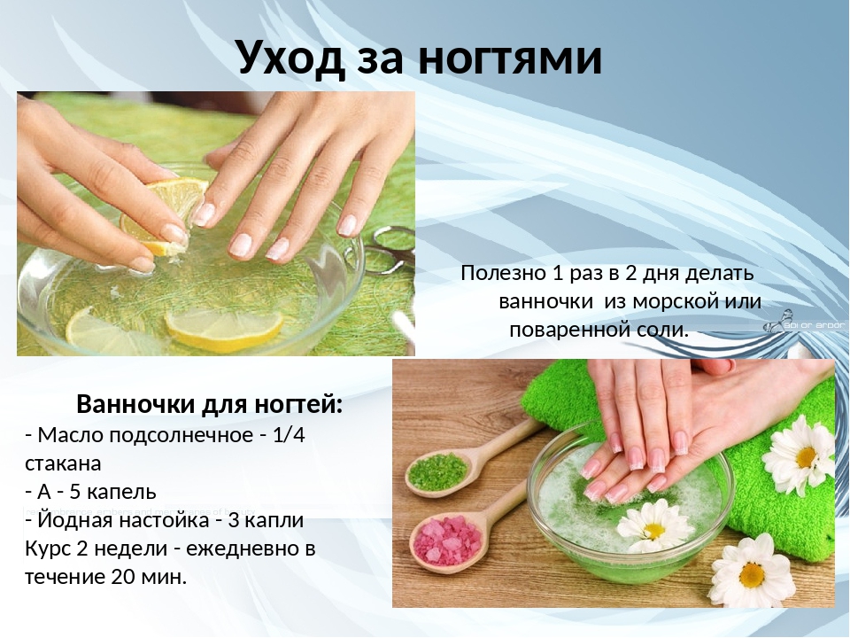 5 рецептов ванночек для ногтей с солью против расслоения и ломкости