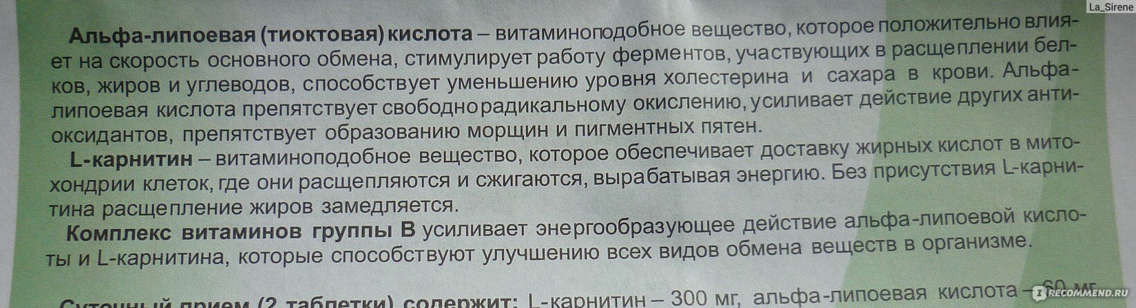 Можно ли пить кислоту. Совместимость Альфа липоевой кислоты. Липоевая кислота витаминоподобное вещество. Метионин с липоевой кислотой одновременно. Липоевая кислота совместимость.