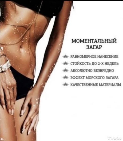 Моментальный загар (голливудский, тростниковый): как выполняется профессионально, средства и аппарат для процедуры