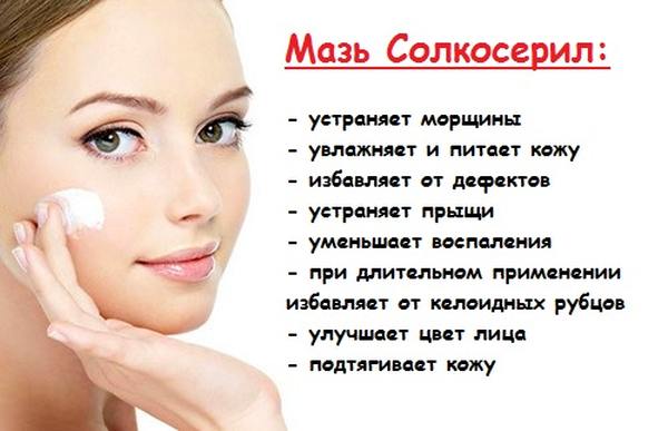 Нет морщин. лучшие маски с солкосерилом от морщин и раздражений на лице | afrodita-spa.ru