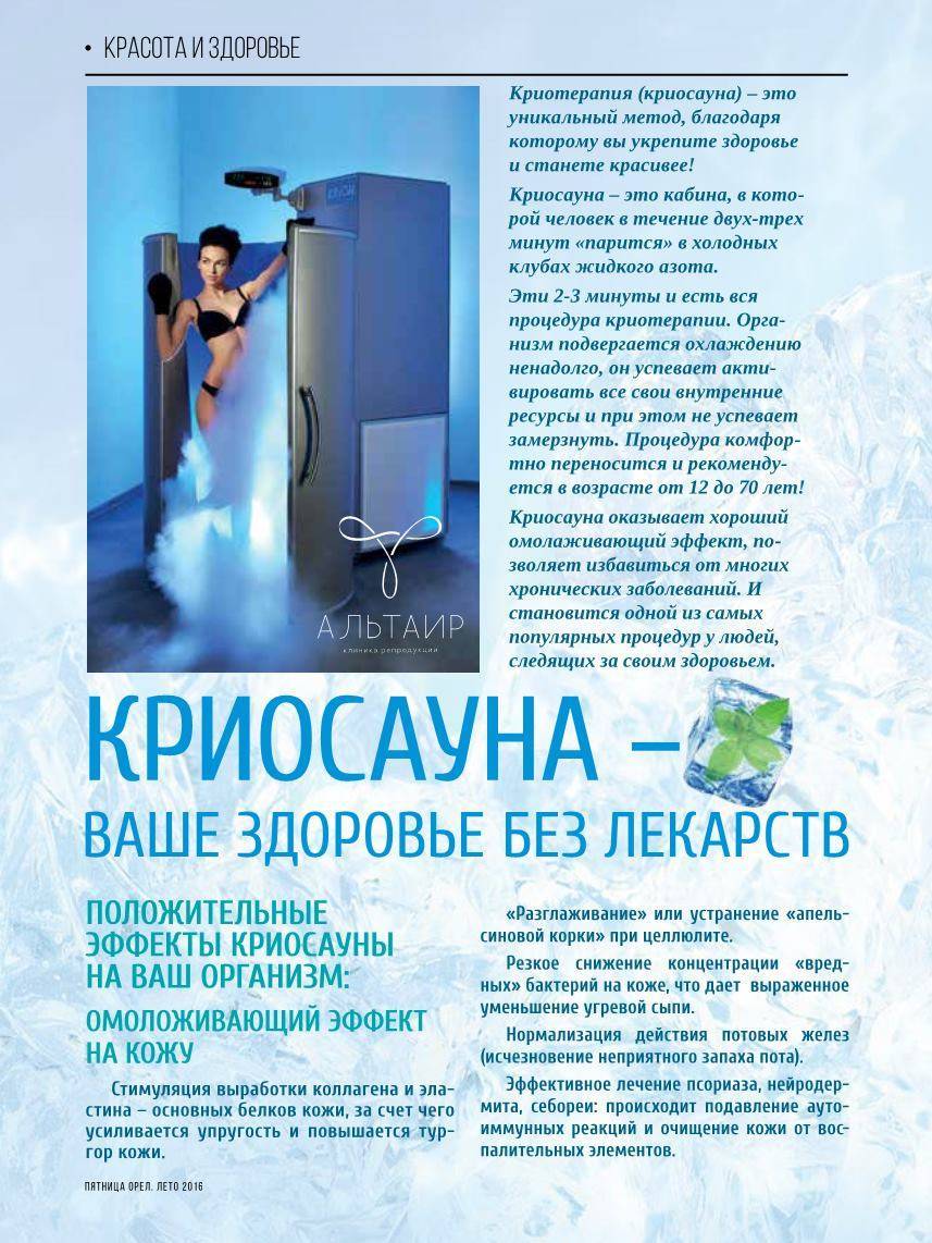 Карбокситерапия и озонотерапия - отличия