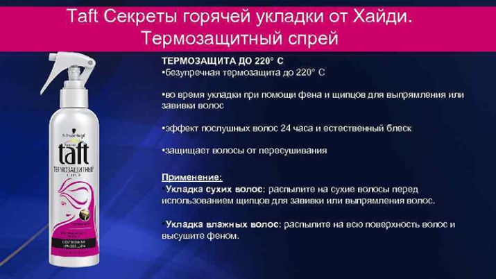 Можно ли использовать масло для волос как термозащиту для волос