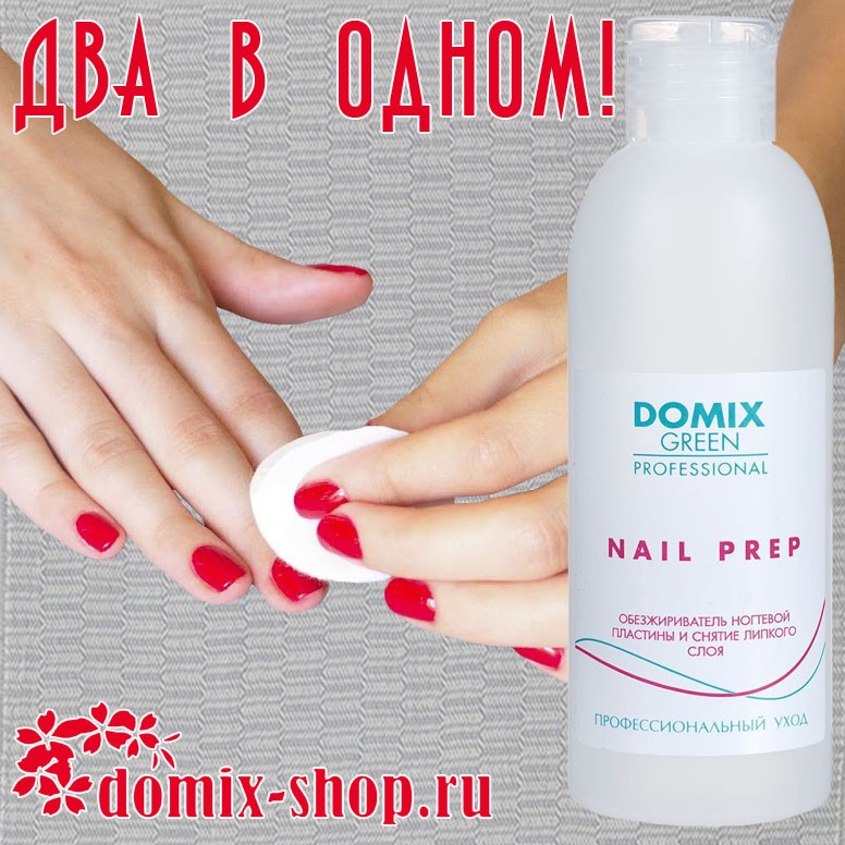 Обезжириватели для ногтей — modnail.ru — красивый маникюр