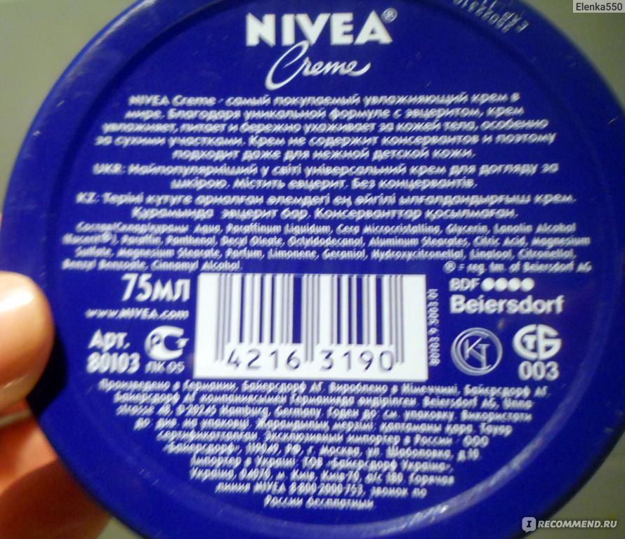 Крем нивея: увлажняющий nivea care creme для лица, отзывы об универсальном в синей банке