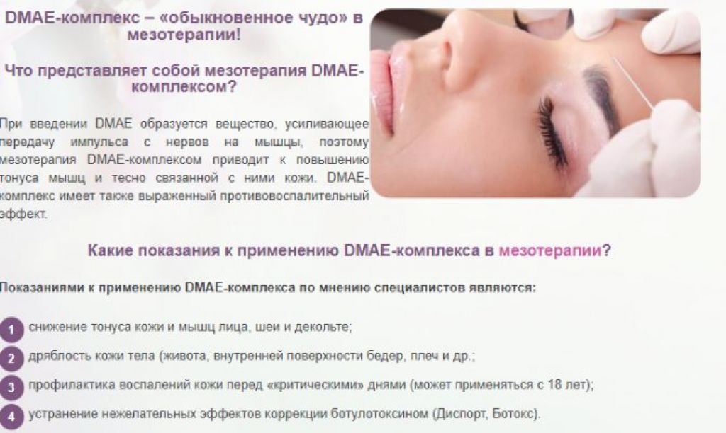 Обзор препаратов для мезотерапии | портал 1nep.ru