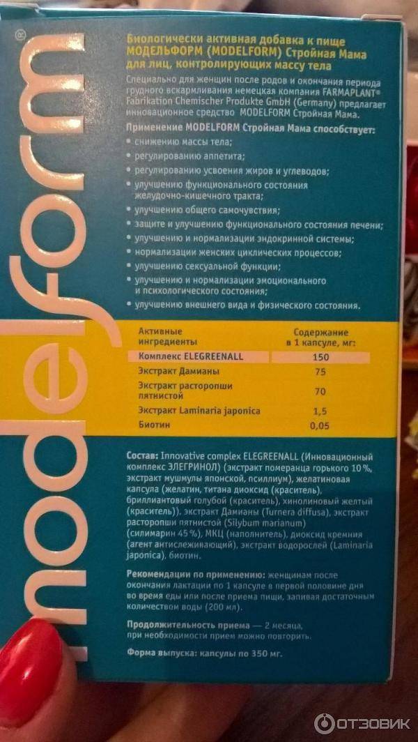 Модельформ 30+ отзывы - биологические добавки - первый независимый сайт отзывов россии