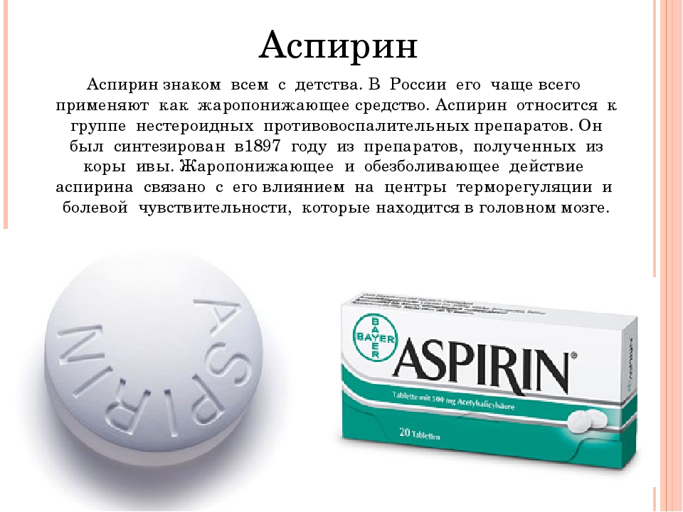 Аспирин от перхоти : польза, рецепты, побочные эффекты