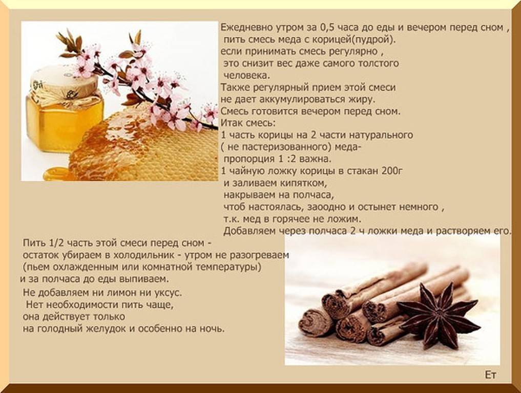 Корица для похудения — 6 рецептов