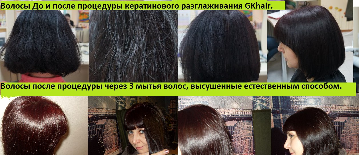Правила ухода за волосами после кератинового выпрямления | bellehair.info