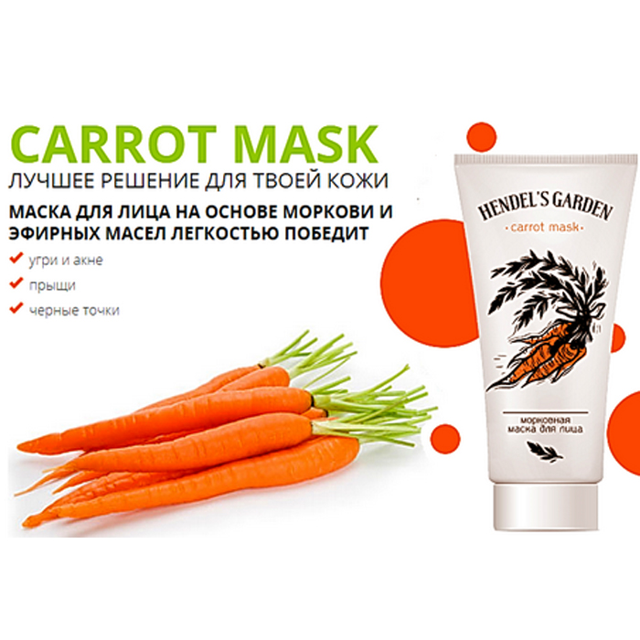 Морковная маска для лица от прыщей - рецепты, показания и противопоказания