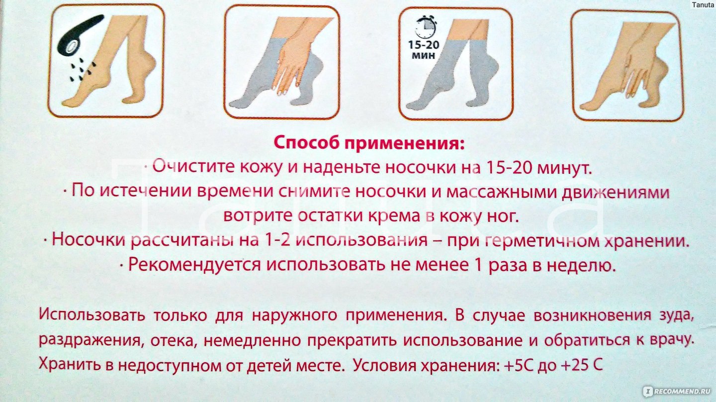 Отшелушивающие носочки для педикюра: как пользоваться в домашних условиях, инструкция по применению, какие лучше