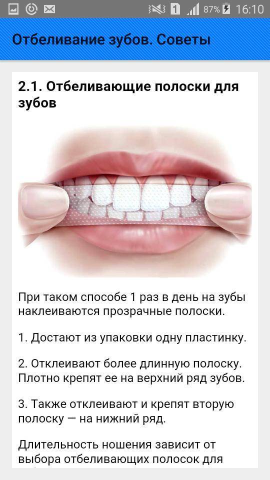 Отбеливание зубов содой: отзывы экспертов и пациентов, эффективные рецепты