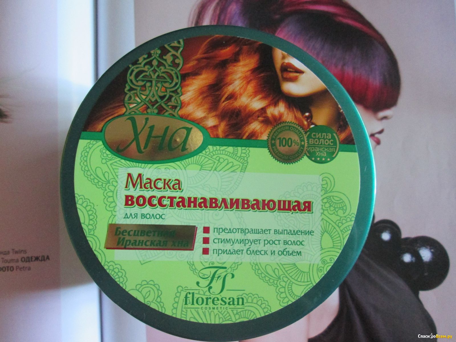 Рецепты масок из бесцветной хны против выпадения и для укрепления волос | volosomanjaki.com