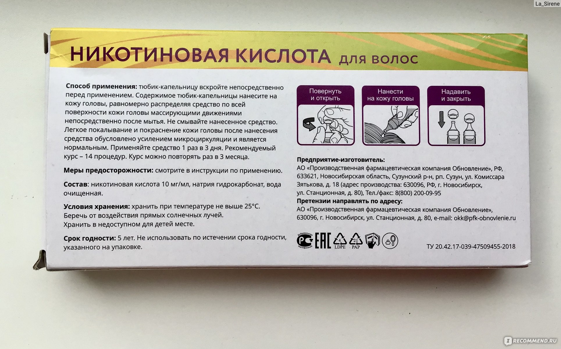 Никотиновая кислота для бровей: применение, эффективность, результат, фото - janet.ru