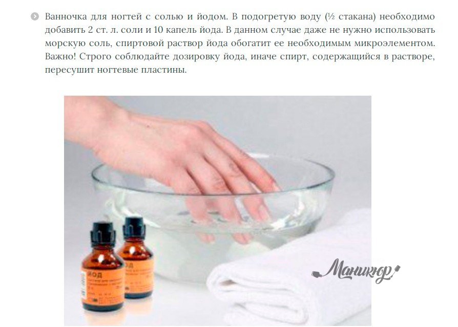 Соль для ногтей - укрепление и лечение, рецепты ванночек