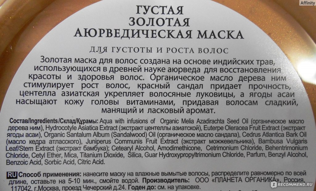 Маска для волос с глицерином в домашних условиях для роста и густоты волос