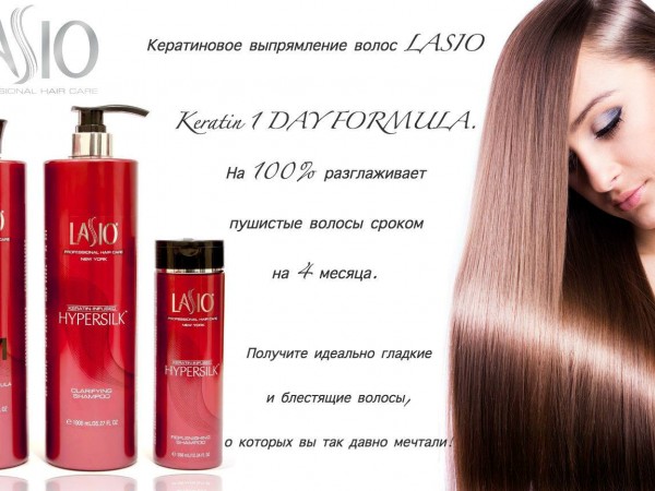 Кератиновое выпрямление волос отзывы - разное - первый независимый сайт отзывов россии