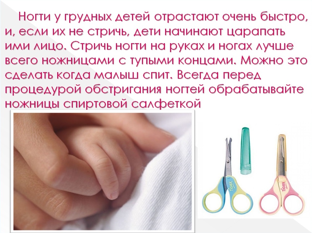 Как стричь ногти новорожденному ребенку: видео, комаровский