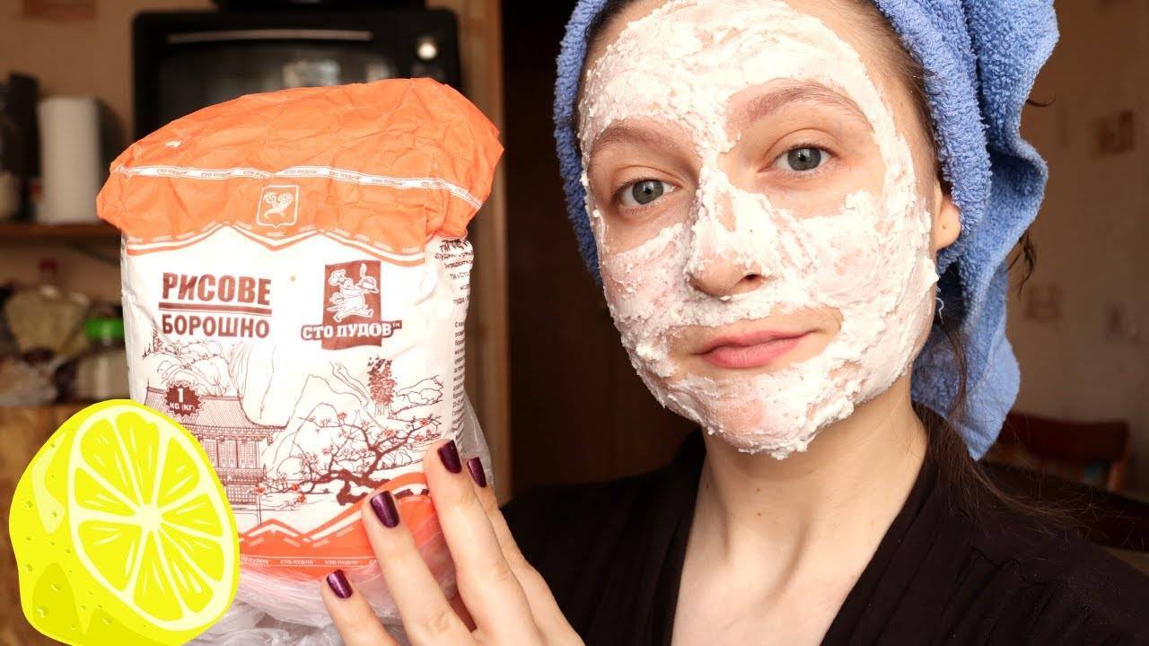 Рисовая маска для лица в домашних условиях: рецепты с рисом и мукой
