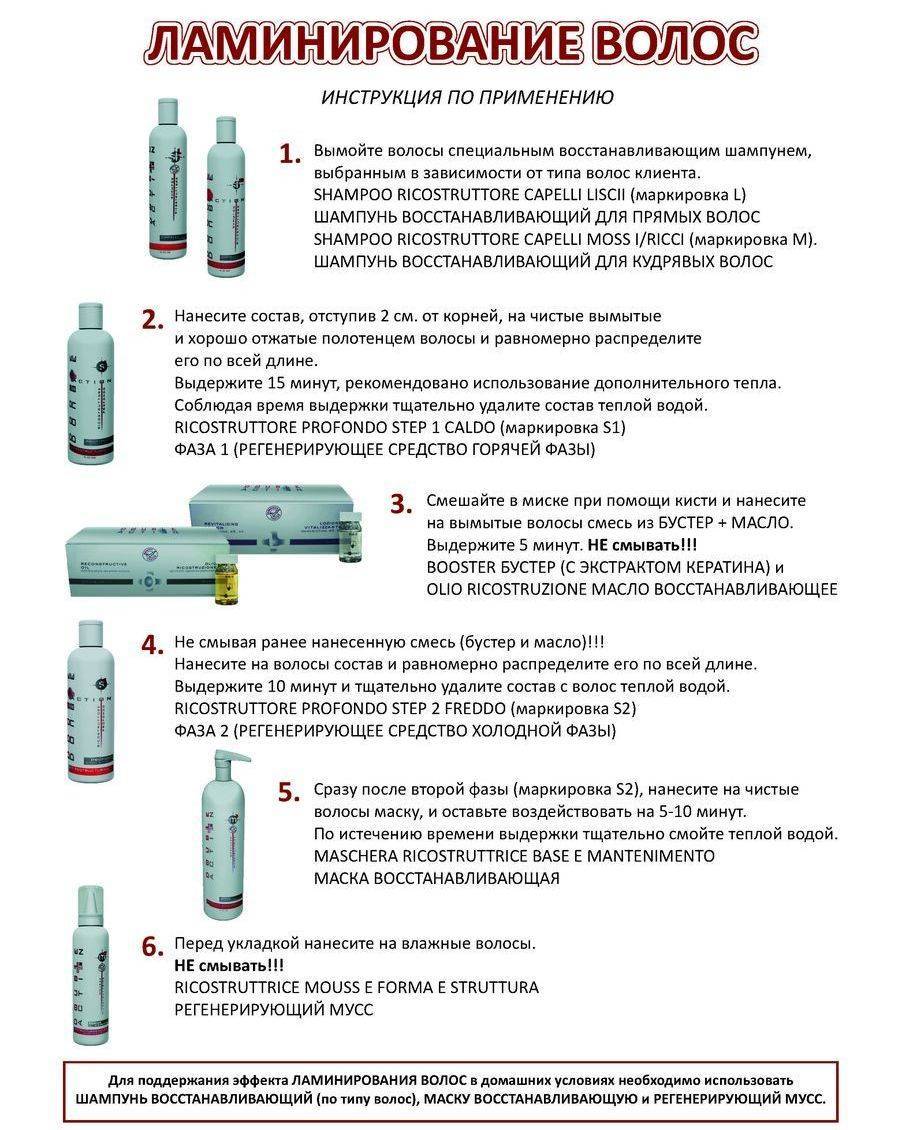 Ламинирование волос желатином: рецепт и пошаговое руководство процедуры в домашних условиях