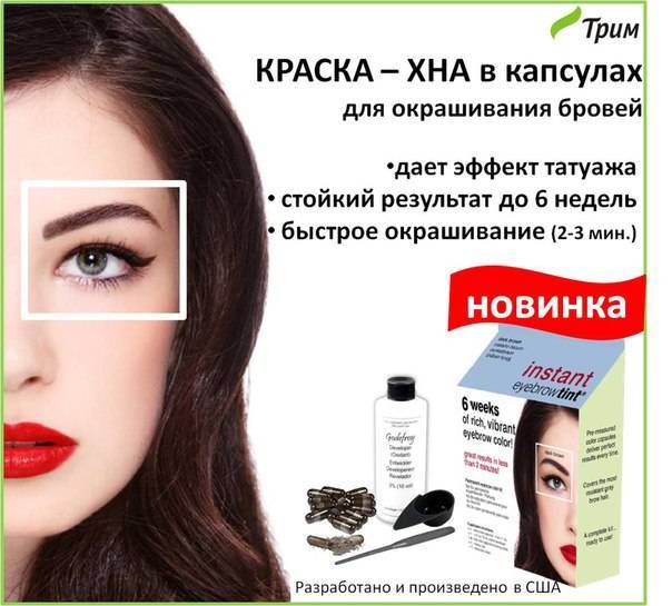 Жидкая хна для окрашивания бровей wowbrow