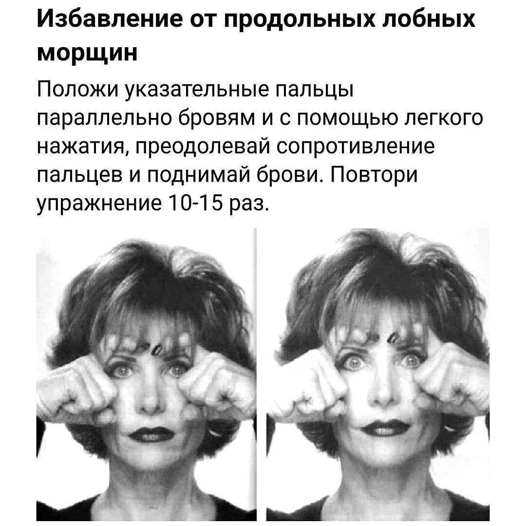 Упражнения для лица кэрол маджио