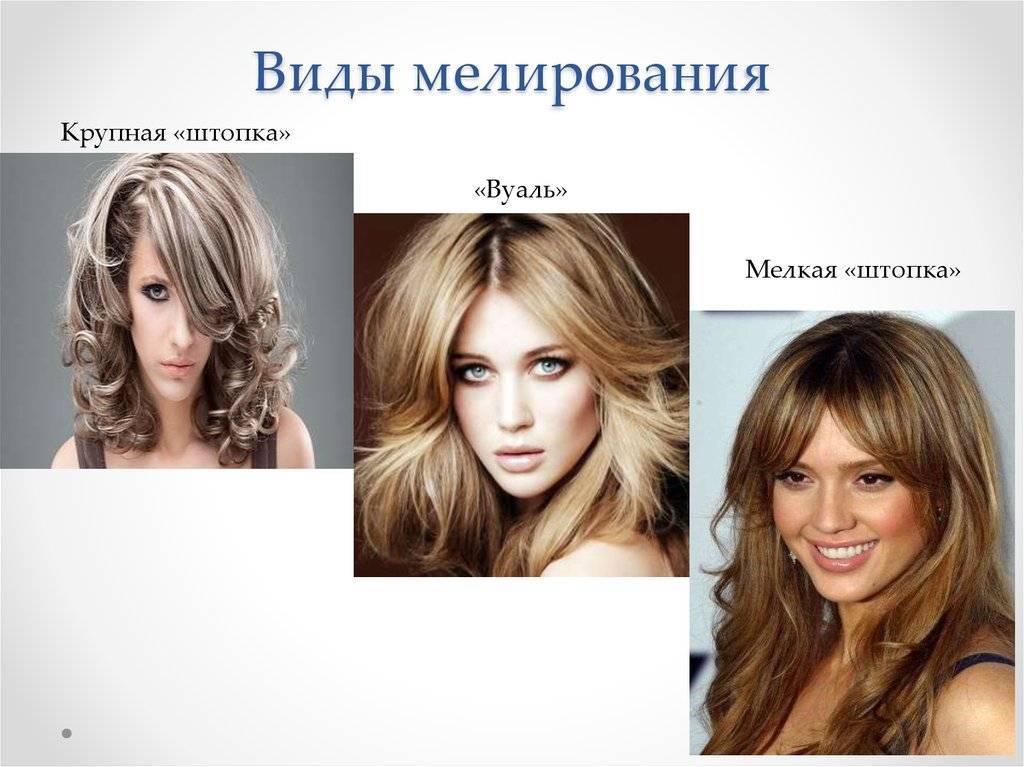 Мелирование кончиков волос: фото вариантов, техники окрашивания - janet.ru