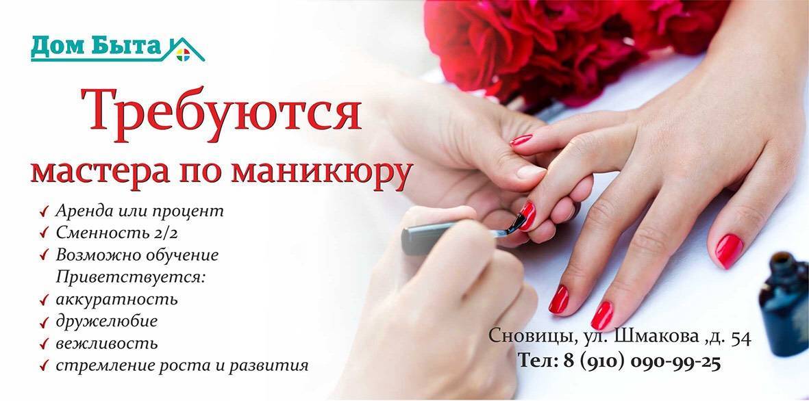 Как найти своего мастера маникюра - на что смотреть • журнал nails