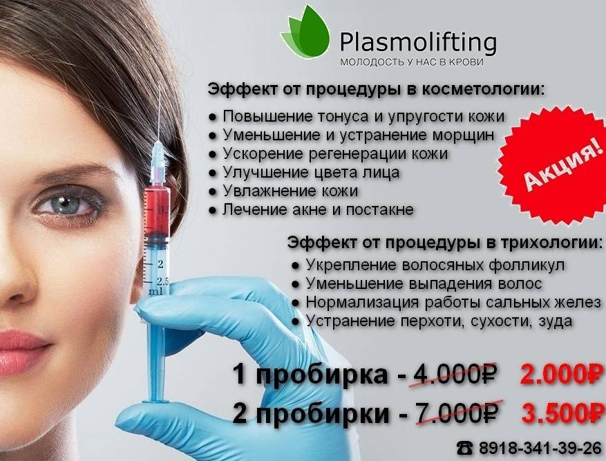 Можно ли сочетать плазмолифтинг и пилинг - частная клиника лазерной косметологии: кабинеты косметолога, дерматолога в красногорске