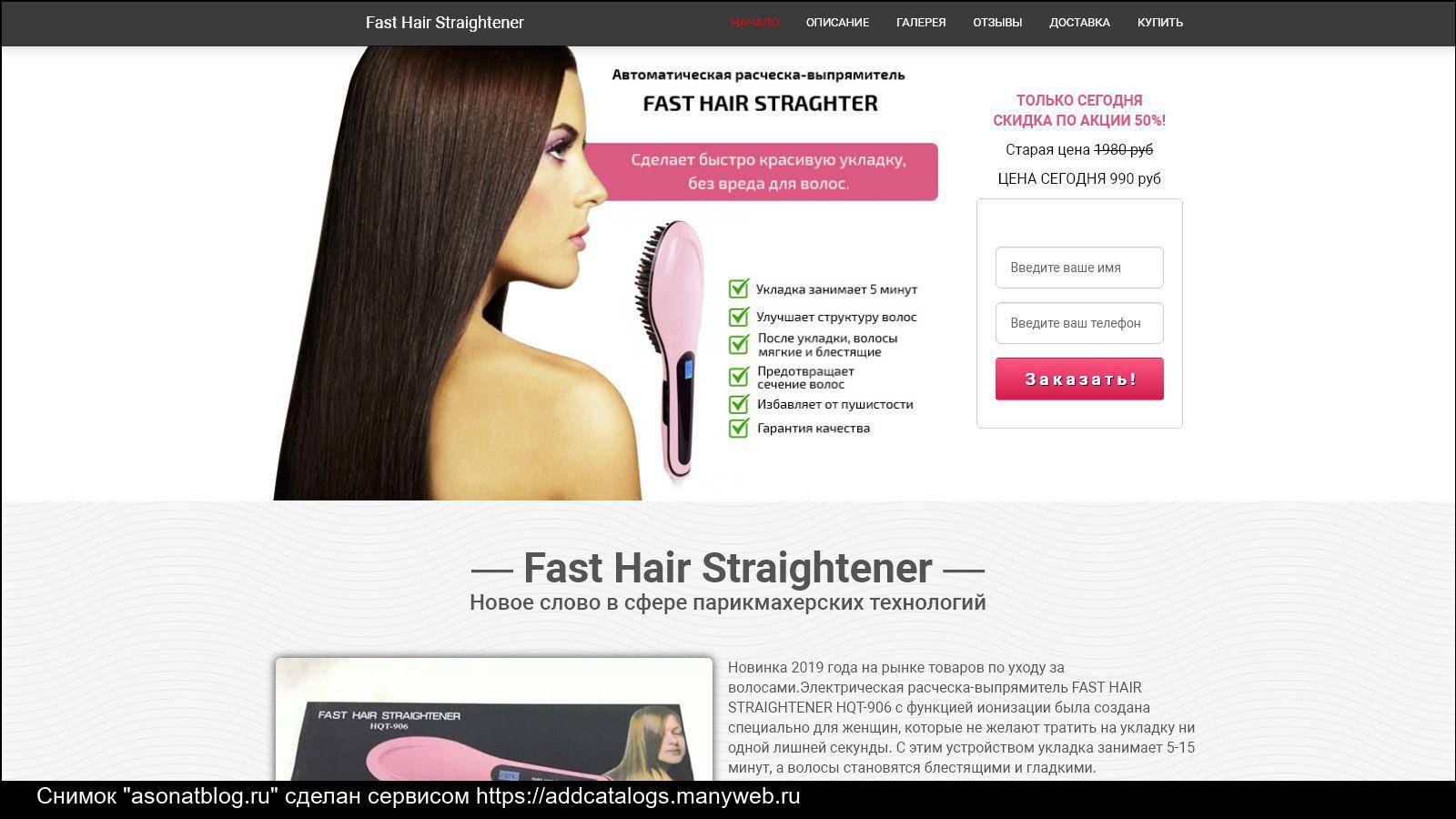 Fast hair straightener hqt 906 расческа-выпрямитель: инструкция по применению, отзывы, расческа, которая выпрямляет волосы