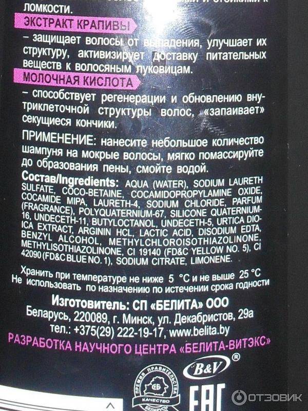 Шампунь против ломкости волос. Шампунь для истонченных волос. Лучшее средство от ломкости волос. Крапива аргинин шампунь против ломкости 400мл. Шампунь против ломкости крапива аргинин.