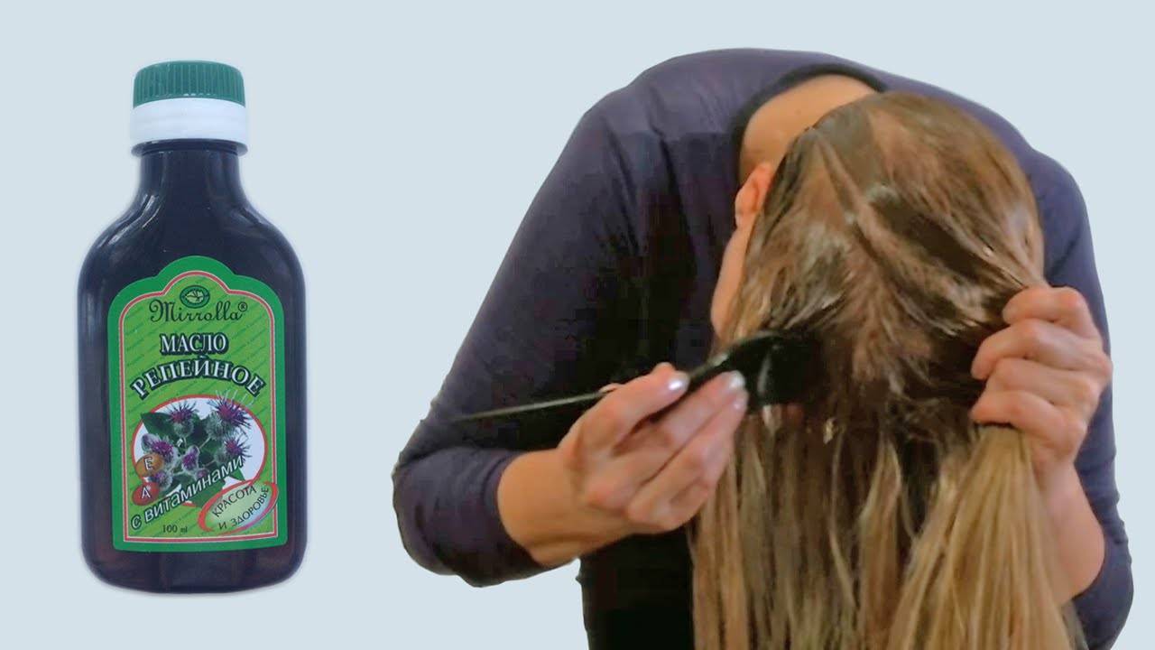 Репейное масло для волос — 18 лучших рецептов