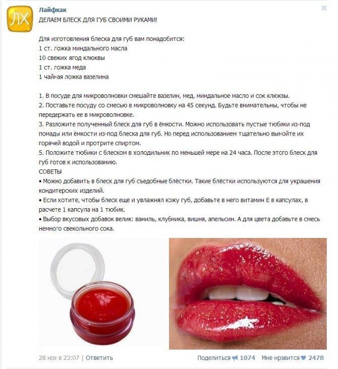Lip balm - 12 бальзамов для губ, и инструкция гурмандиз, отзывы про spa chapter и himalaya