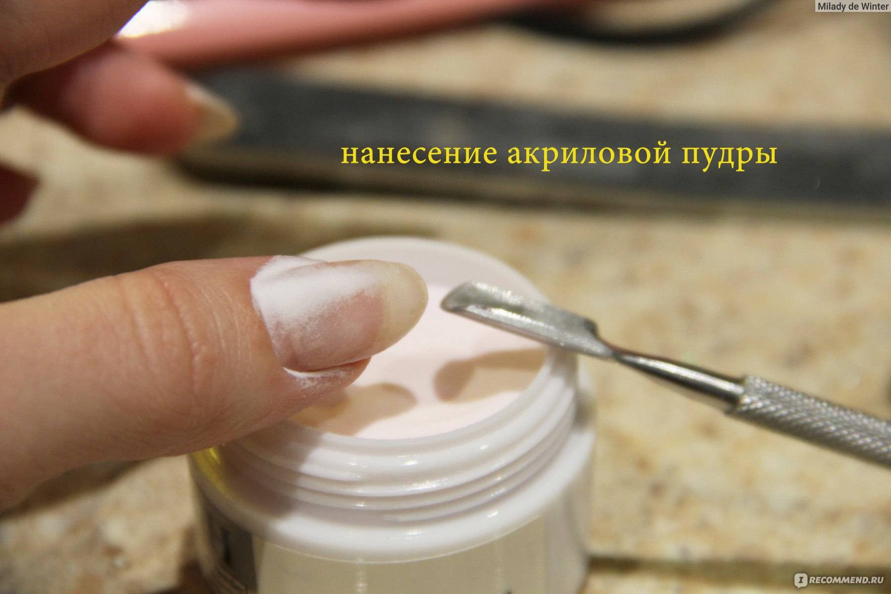 Укрепление ногтей акриловой пудрой под гель-лак — особенности домашней процедуры