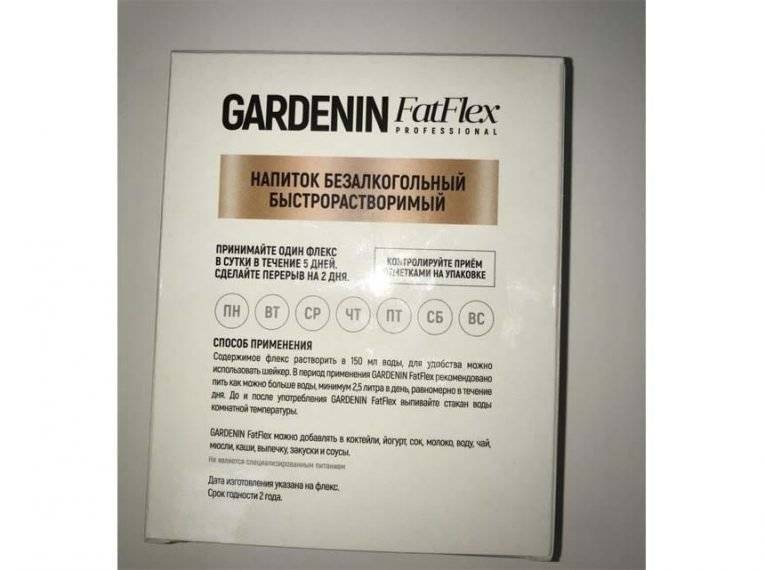 Препарат для похудения gardenin fatflex отзывы | вся правда о препарат для похудения gardenin fatflex - самые честные отзывы